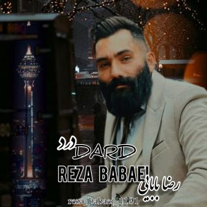دانلود آهنگ جدید رضا بابایی با عنوان درد
